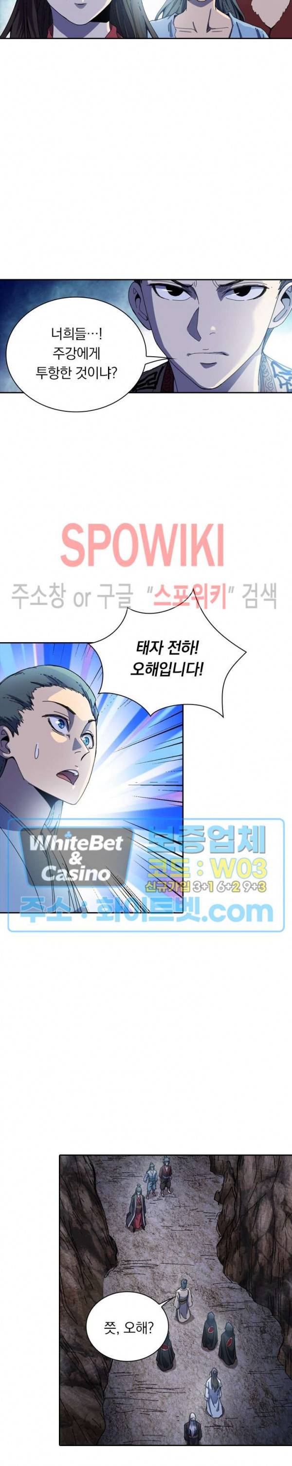 만계선종 403화 2