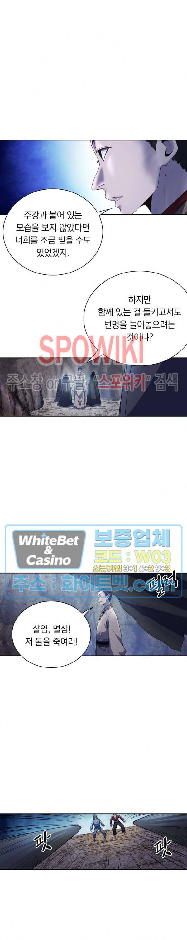 만계선종 403화 3