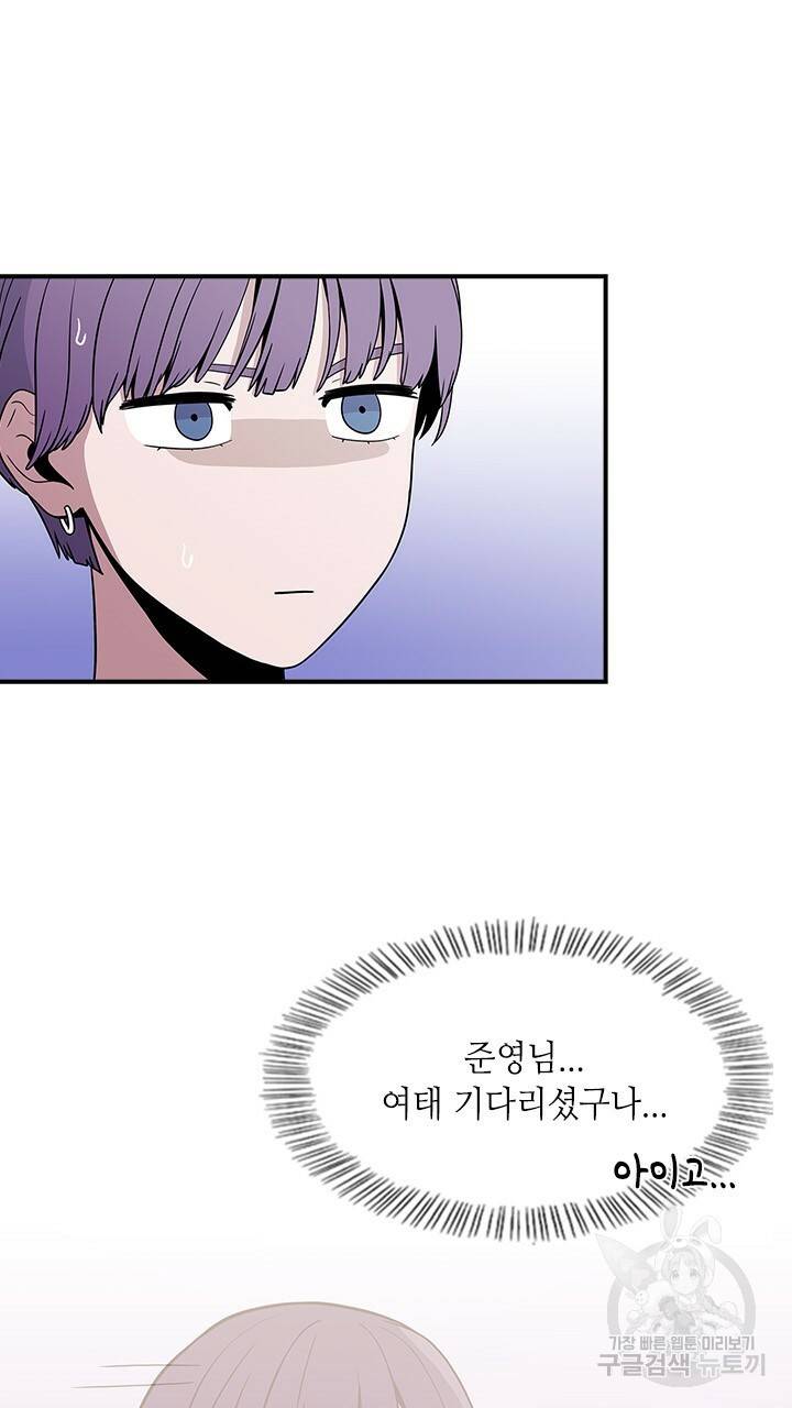호감도 200 20화 2