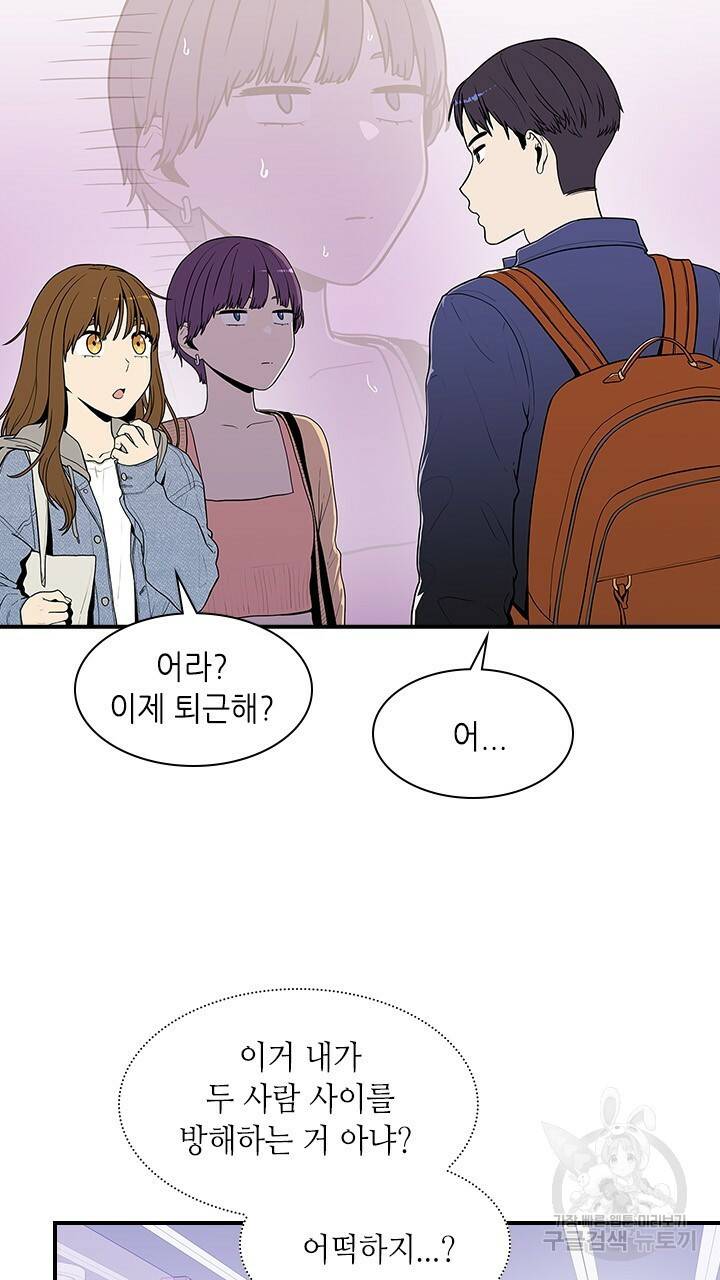 호감도 200 20화 3