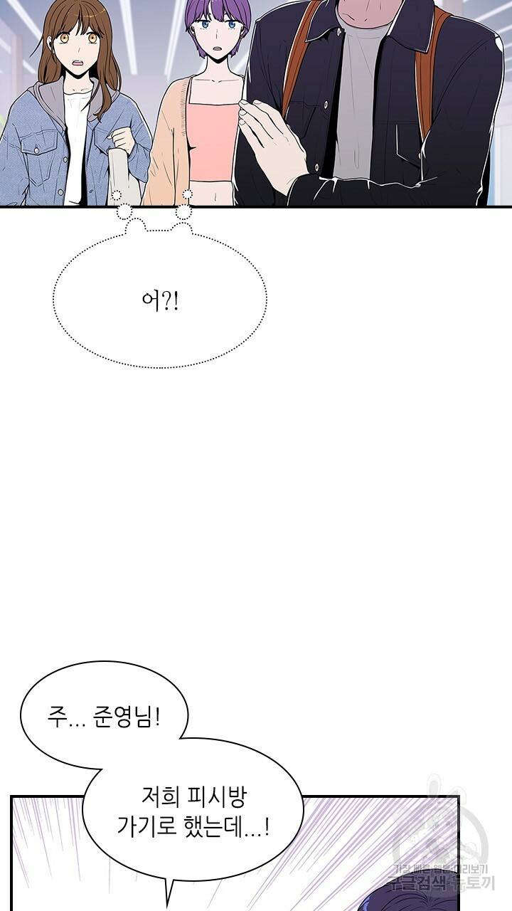 호감도 200 20화 5
