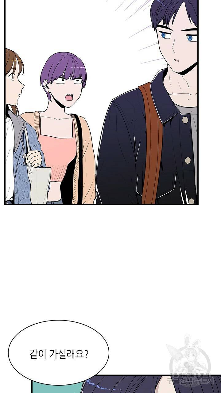호감도 200 20화 6