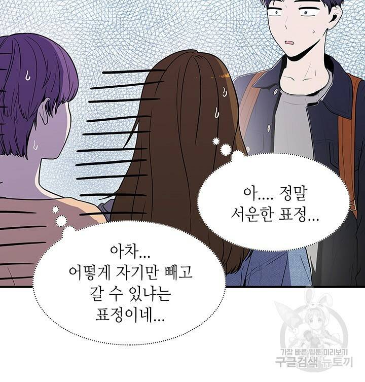호감도 200 20화 8