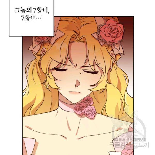 황녀, 반역자를 각인시키다 25화 5