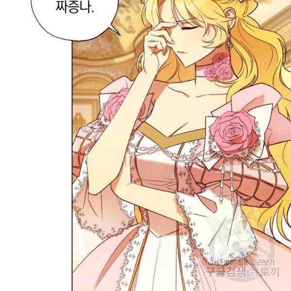 황녀, 반역자를 각인시키다 25화 9