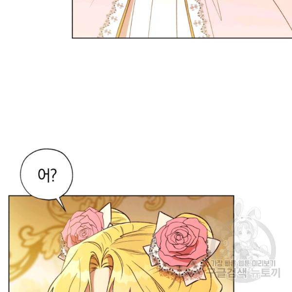 황녀, 반역자를 각인시키다 25화 10
