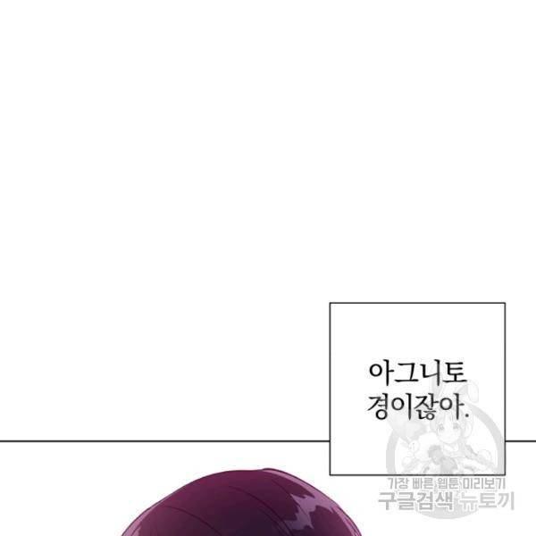 황녀, 반역자를 각인시키다 25화 14