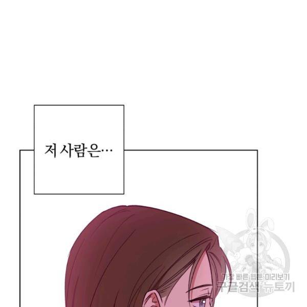 황녀, 반역자를 각인시키다 25화 16
