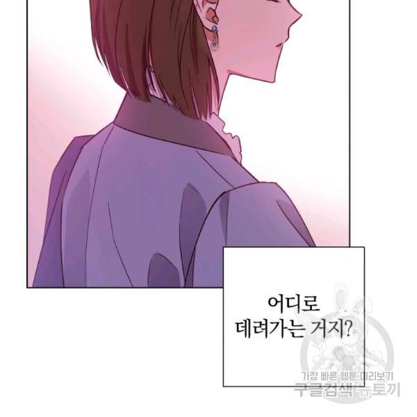 황녀, 반역자를 각인시키다 25화 17