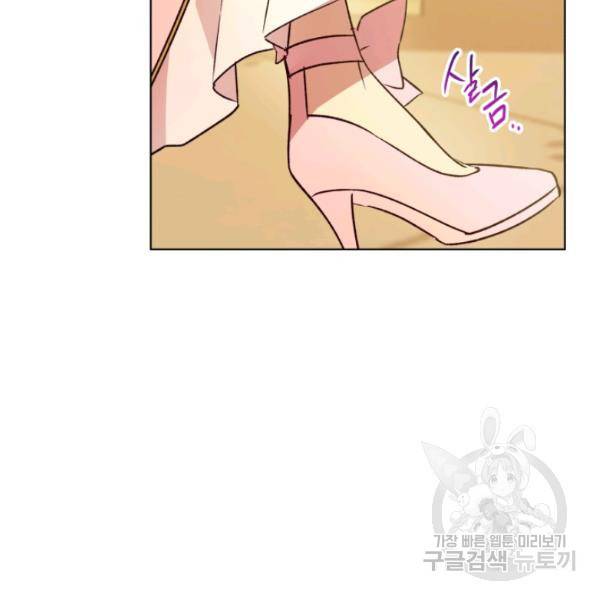 황녀, 반역자를 각인시키다 25화 19