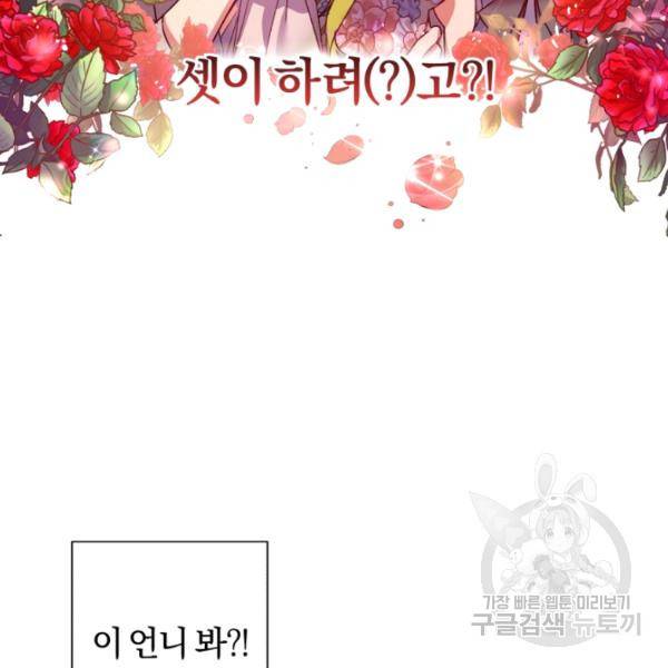 황녀, 반역자를 각인시키다 25화 24