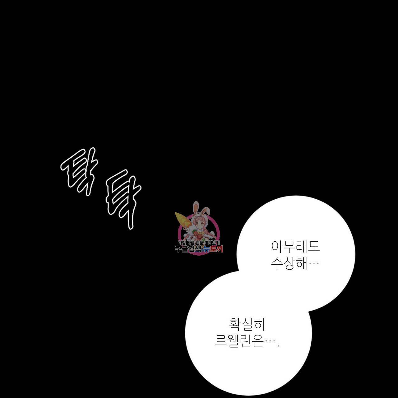 살인마 르웰린 씨의 낭만적인 정찬 16화 1