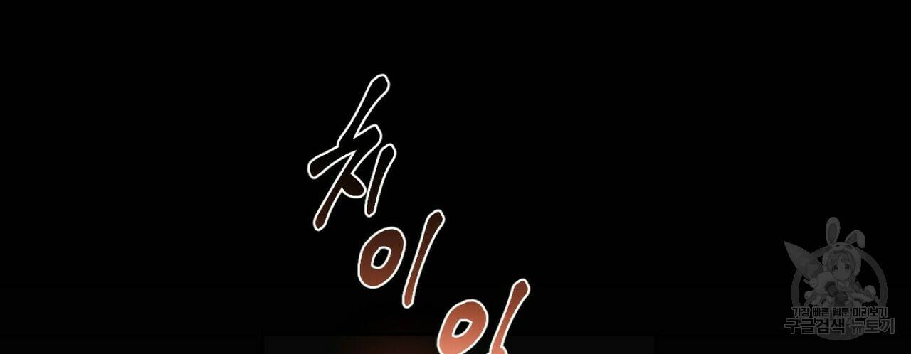 살인마 르웰린 씨의 낭만적인 정찬 16화 2