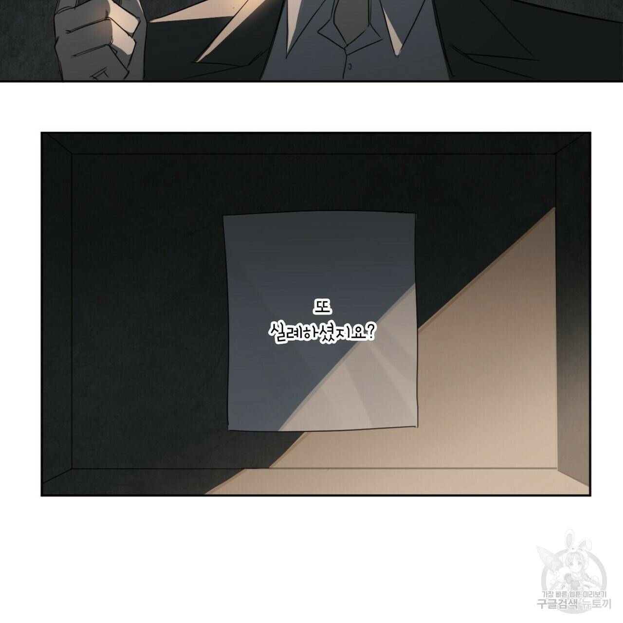 살인마 르웰린 씨의 낭만적인 정찬 16화 5