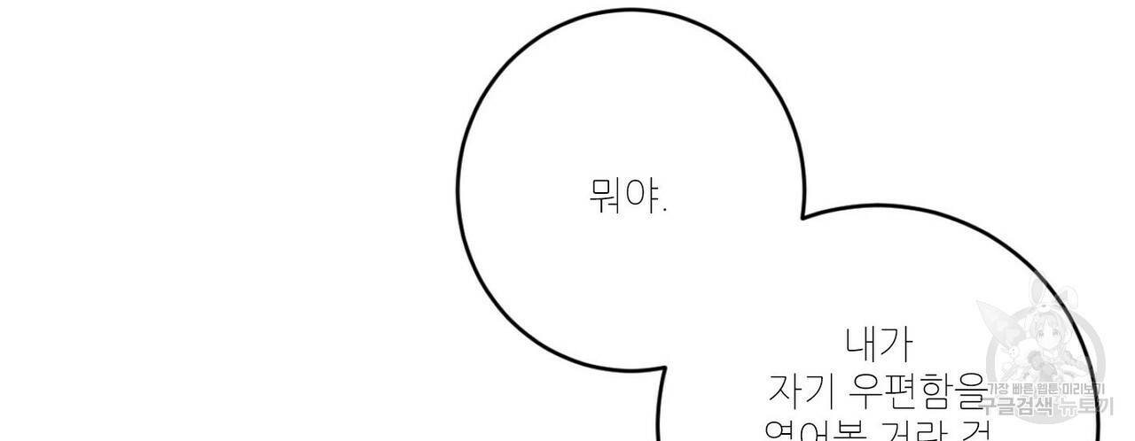 살인마 르웰린 씨의 낭만적인 정찬 16화 6