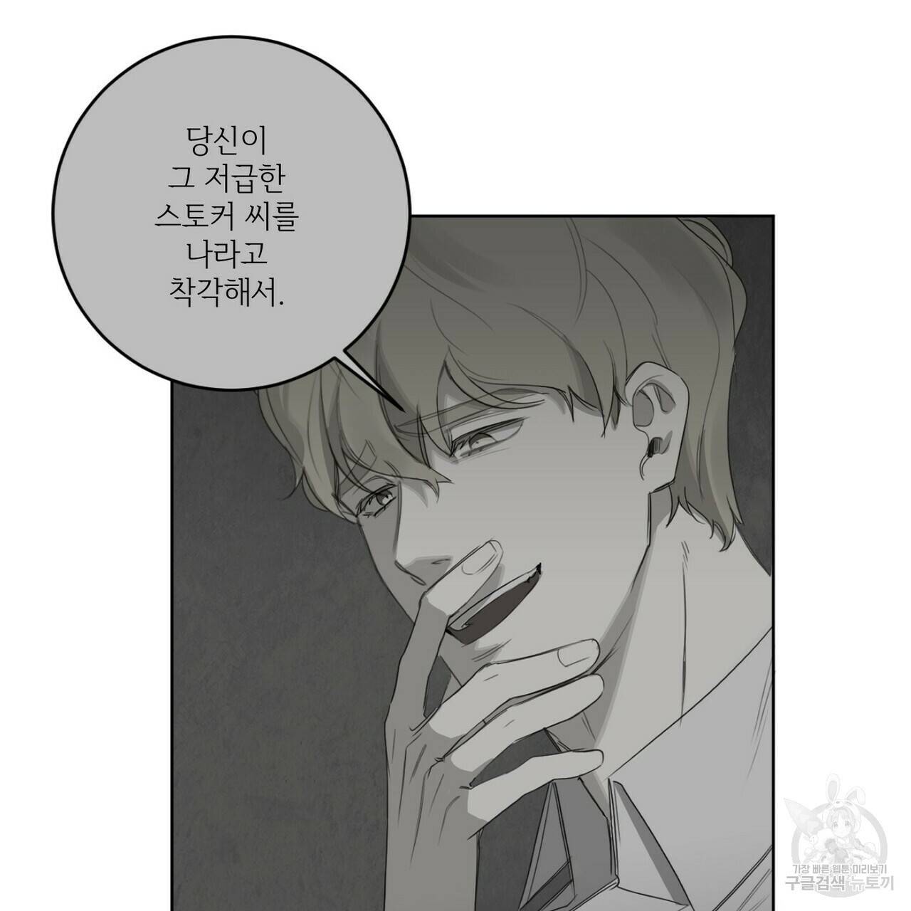 살인마 르웰린 씨의 낭만적인 정찬 16화 9