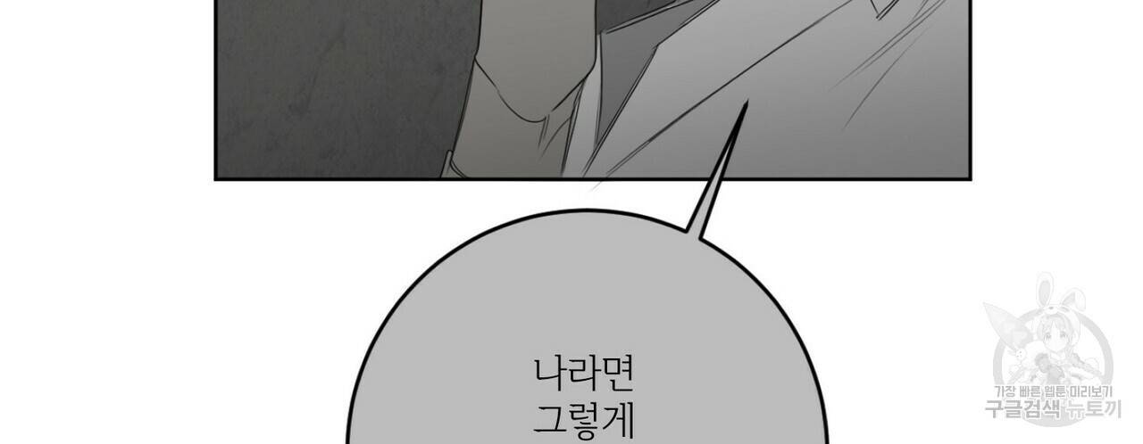 살인마 르웰린 씨의 낭만적인 정찬 16화 10