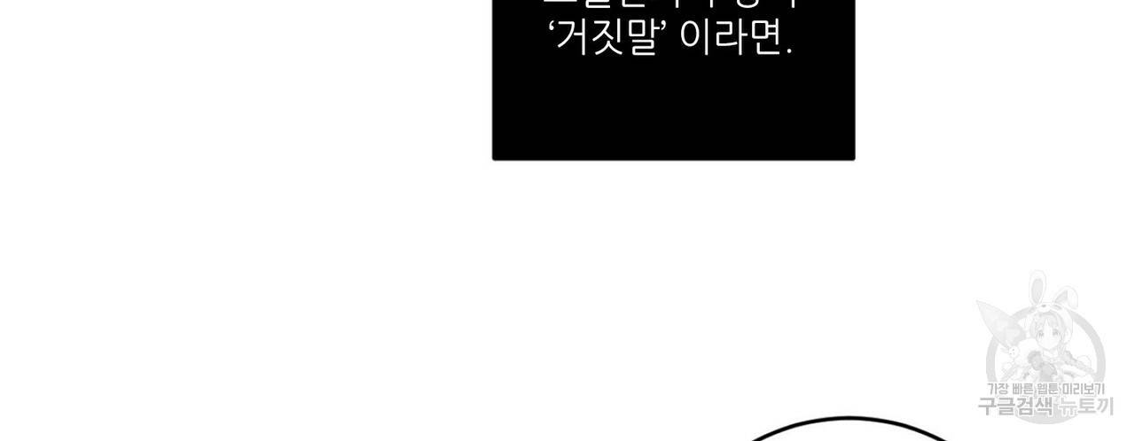 살인마 르웰린 씨의 낭만적인 정찬 16화 12