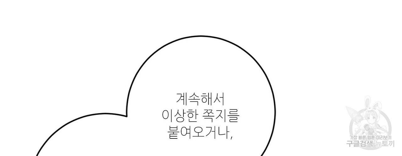 살인마 르웰린 씨의 낭만적인 정찬 16화 14