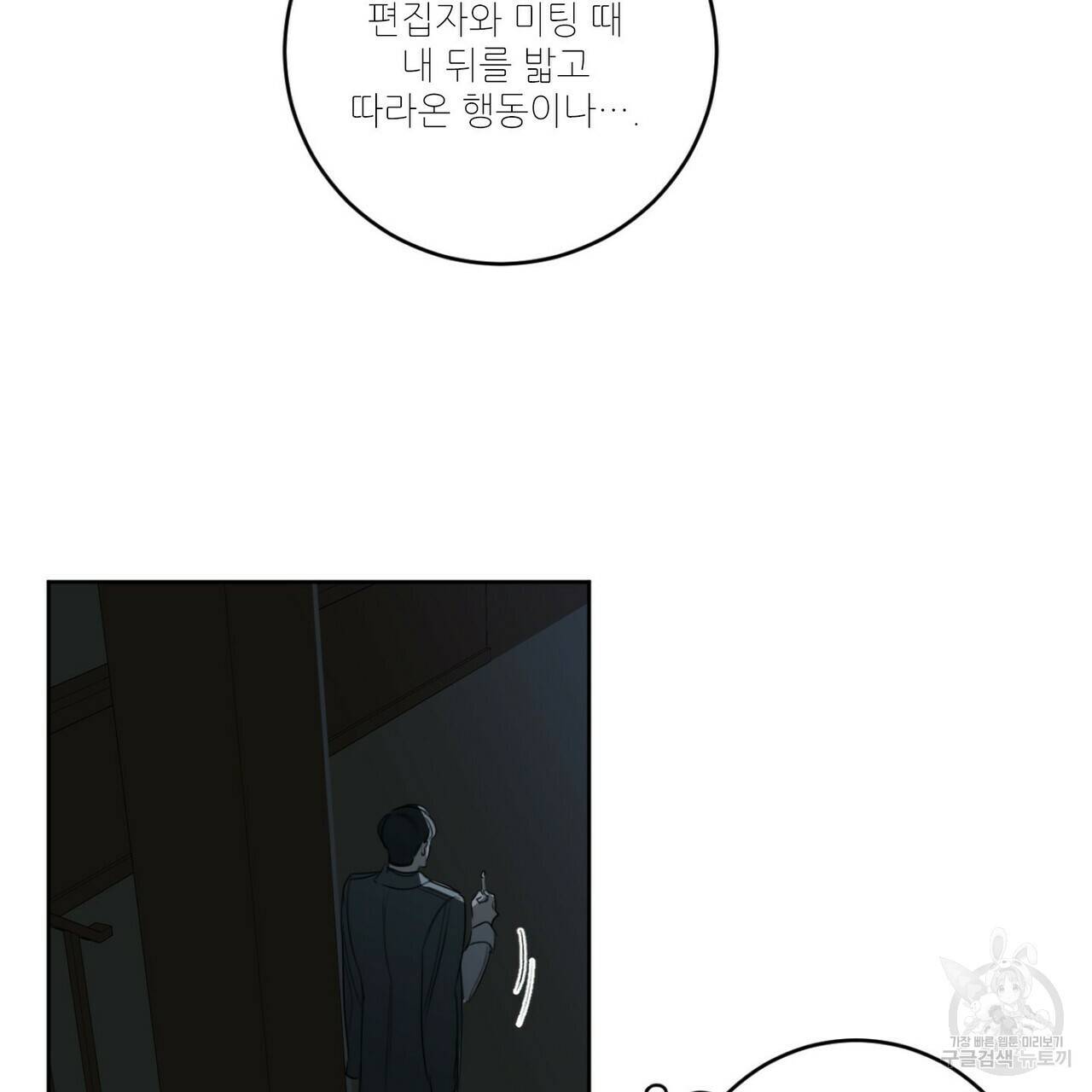 살인마 르웰린 씨의 낭만적인 정찬 16화 17