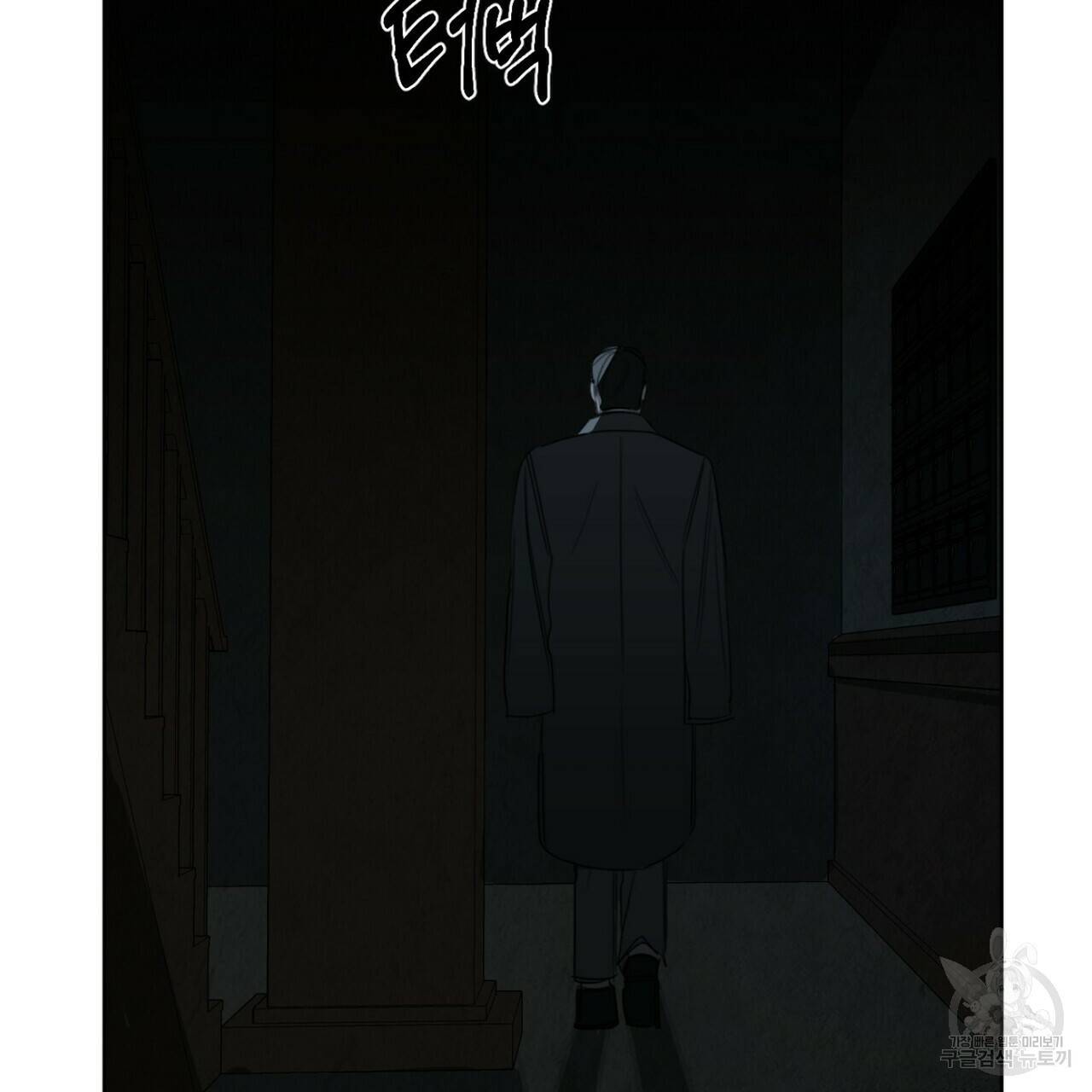 살인마 르웰린 씨의 낭만적인 정찬 16화 23
