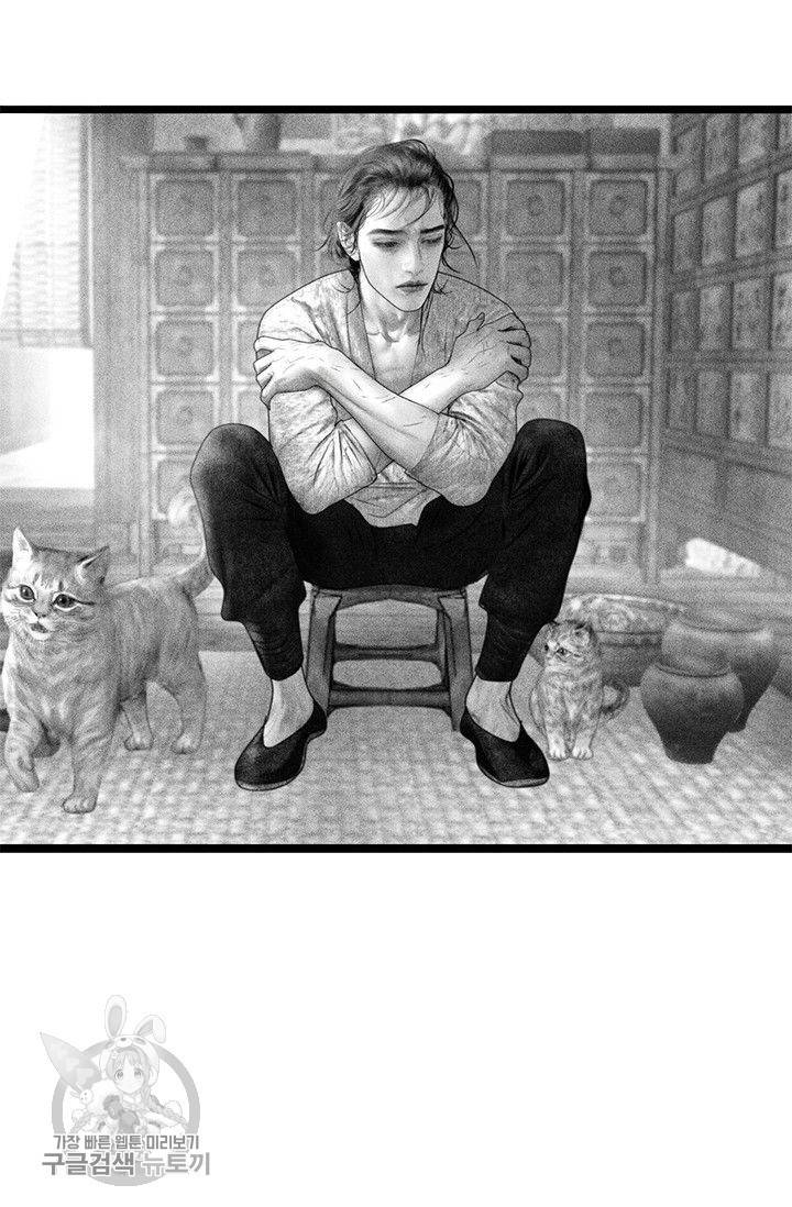 은산몽담 85화 3