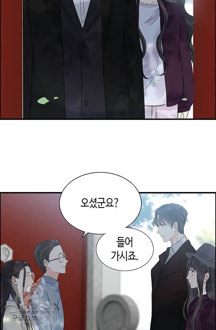 속도위반 대표님과 계약 아내 146화 3