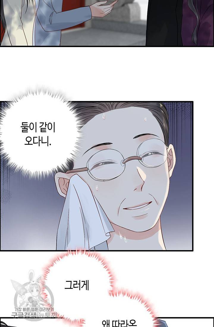 속도위반 대표님과 계약 아내 146화 4