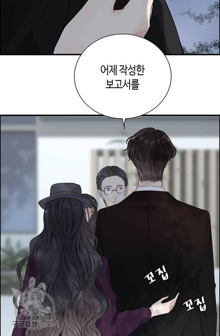 속도위반 대표님과 계약 아내 146화 6