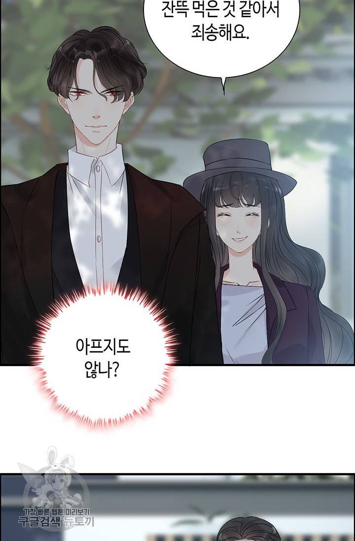속도위반 대표님과 계약 아내 146화 8