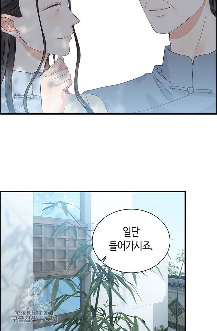 속도위반 대표님과 계약 아내 146화 10