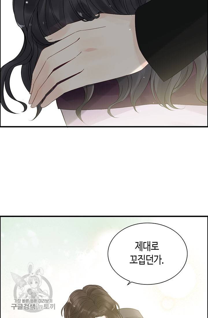 속도위반 대표님과 계약 아내 146화 13