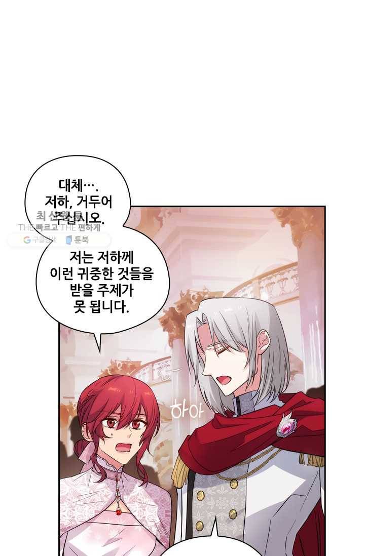 아도니스 174화 1