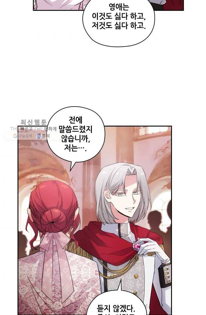 아도니스 174화 2
