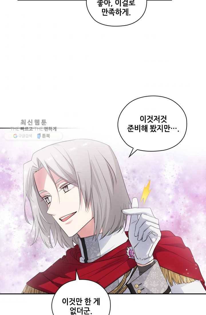 아도니스 174화 3