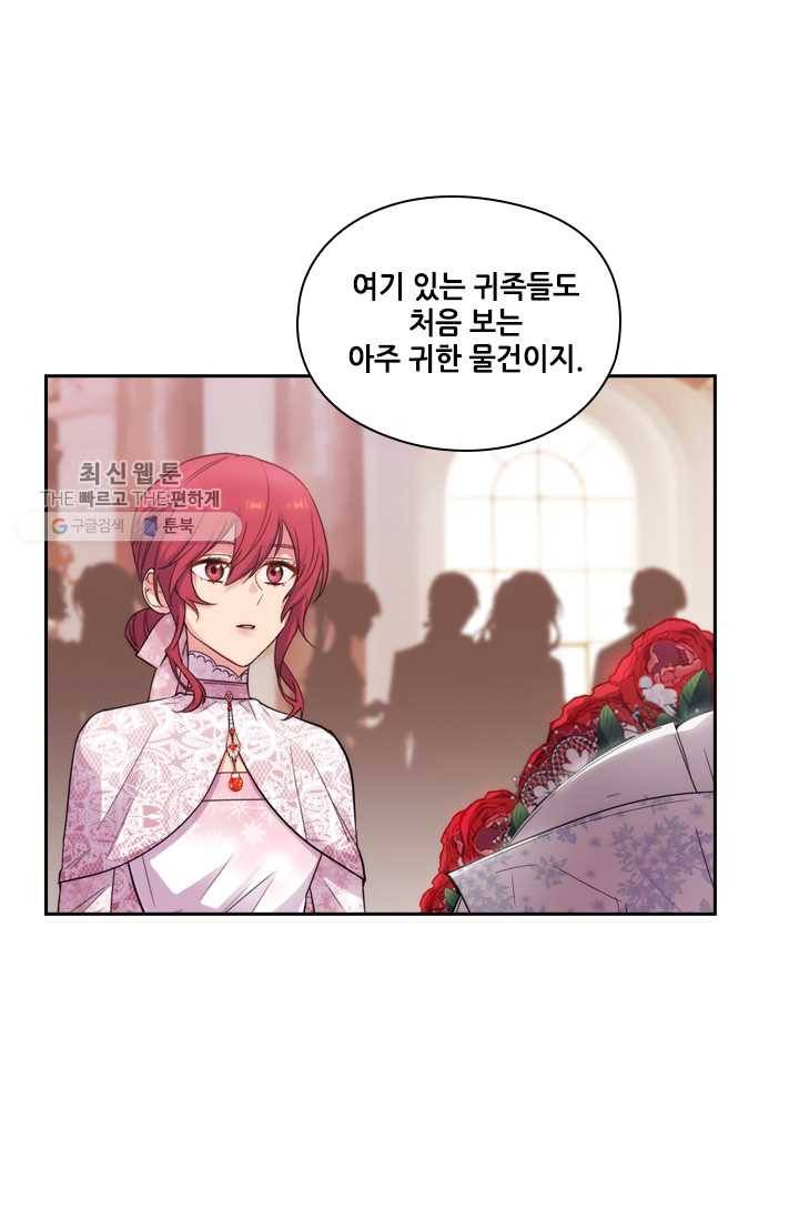 아도니스 174화 6