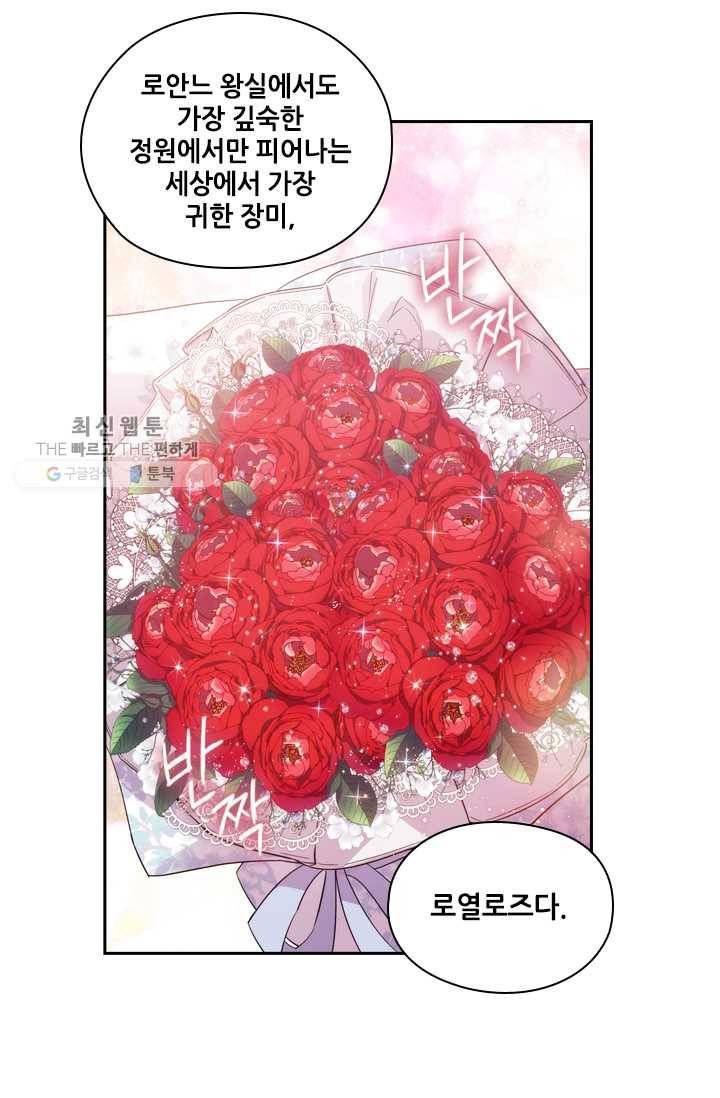 아도니스 174화 7