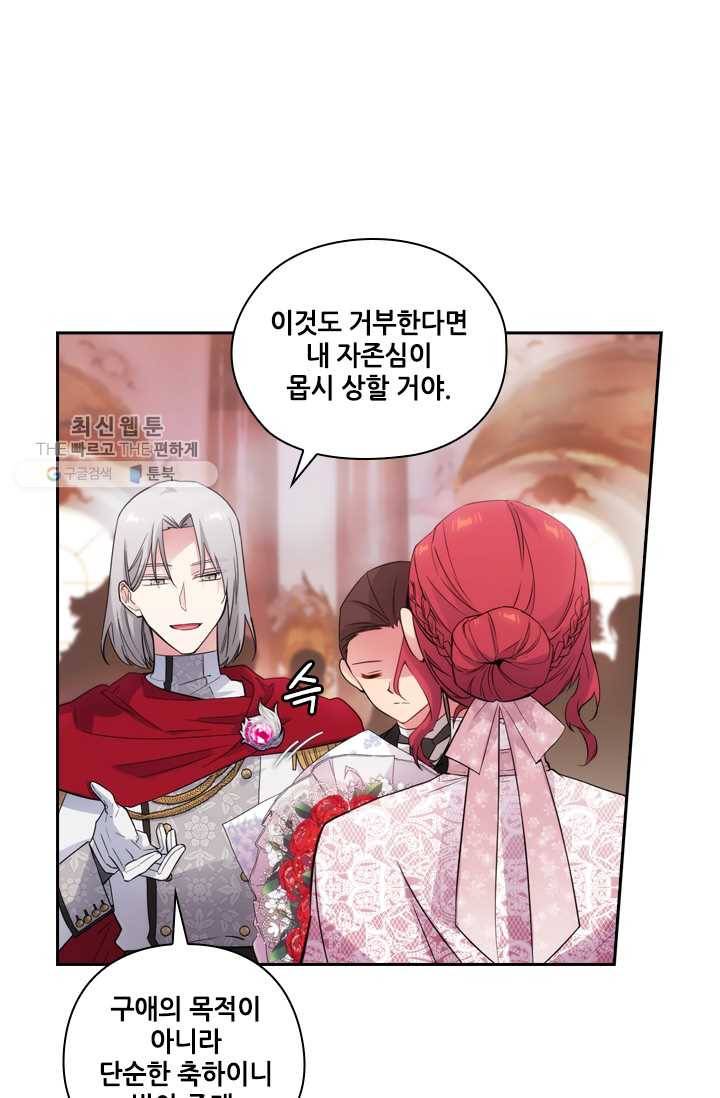 아도니스 174화 8