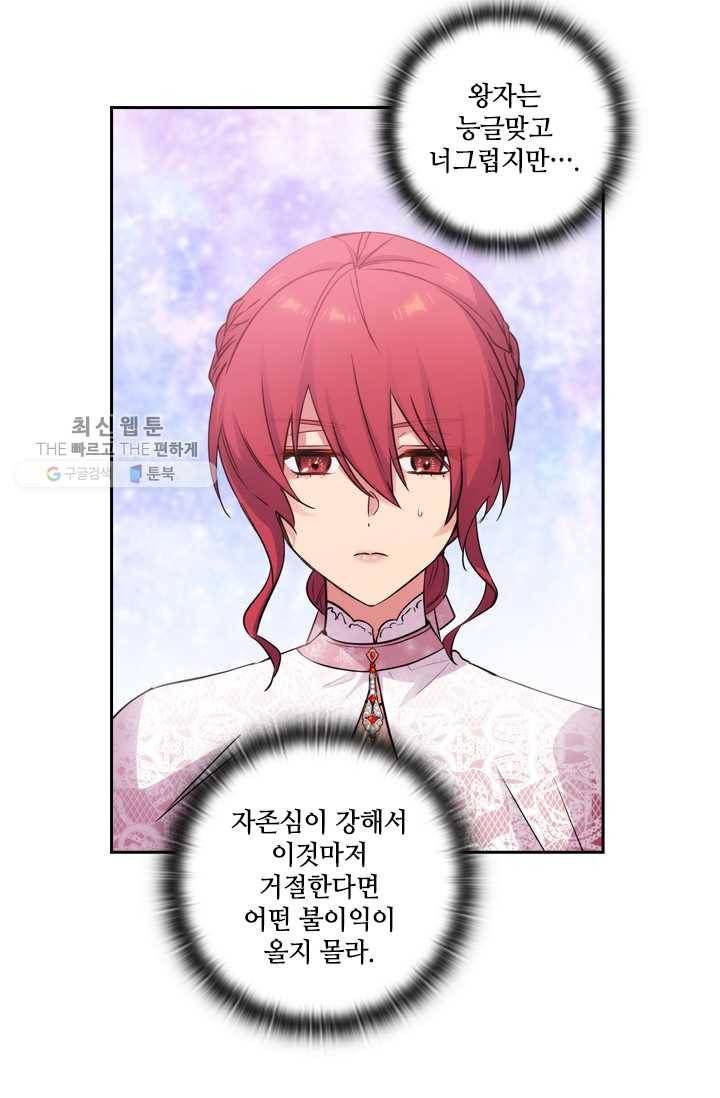 아도니스 174화 10