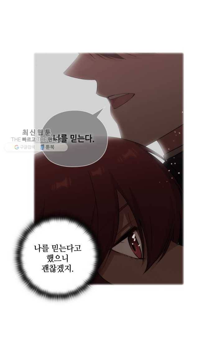 아도니스 174화 11