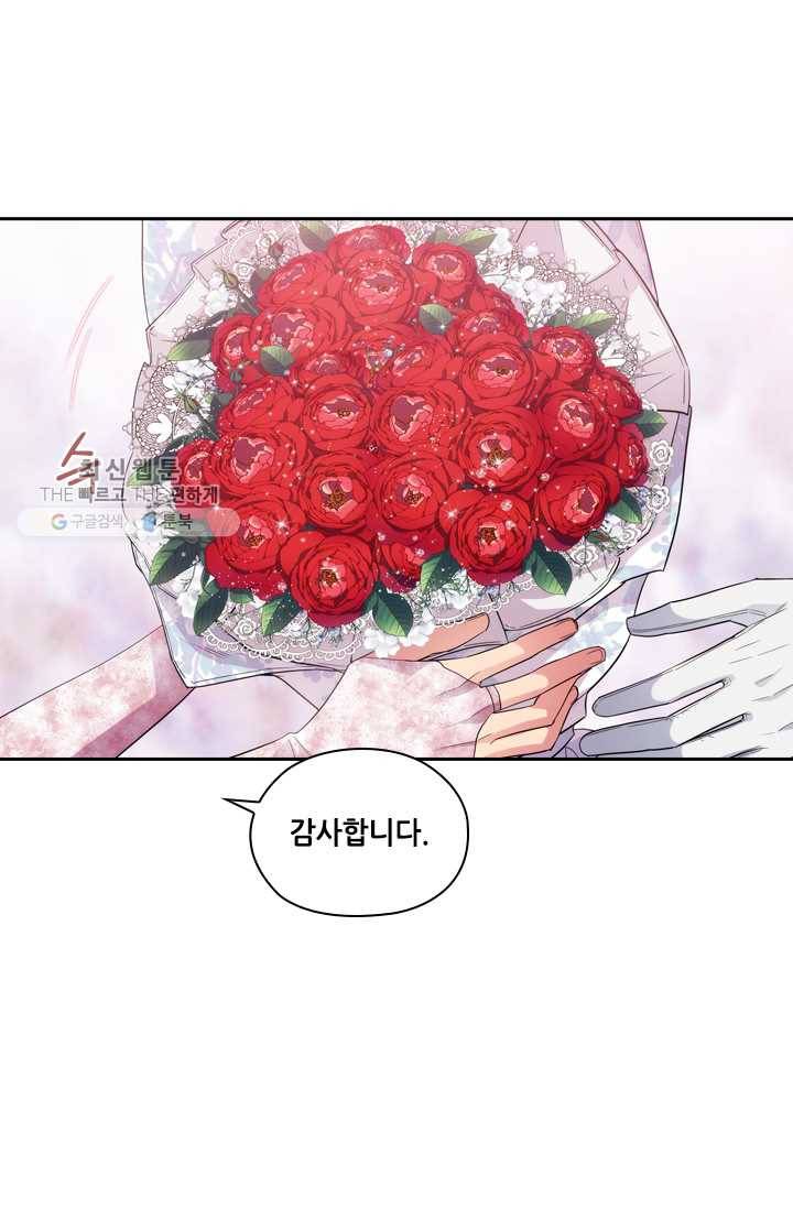 아도니스 174화 12