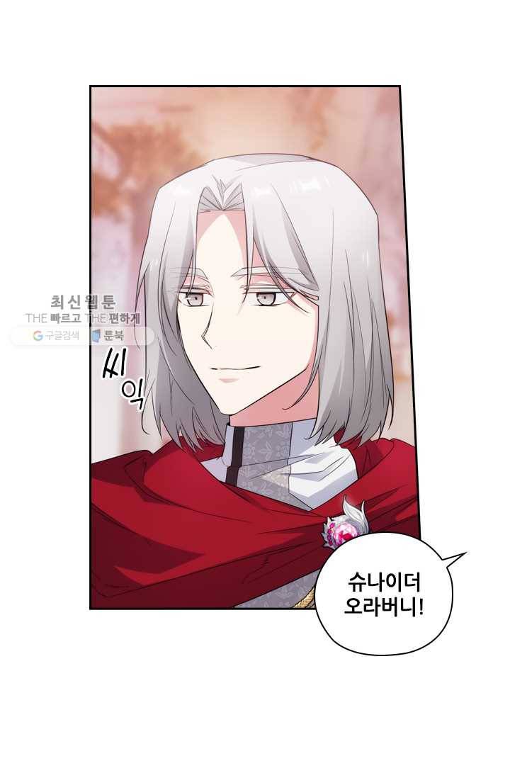 아도니스 174화 13