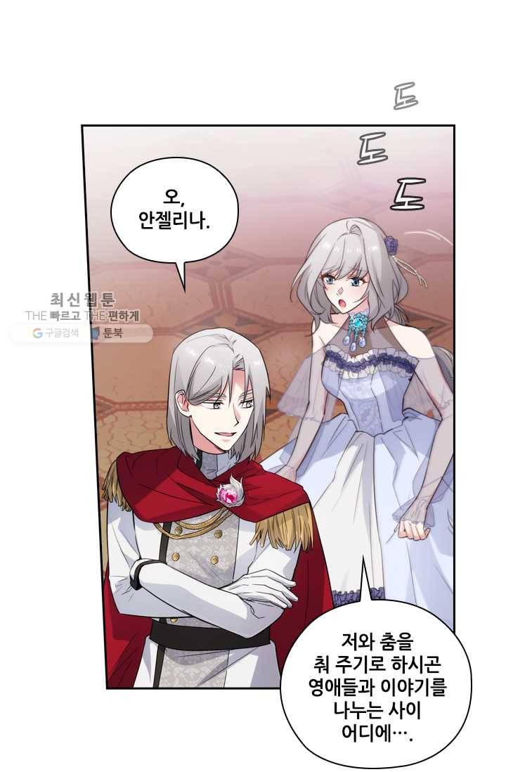 아도니스 174화 14