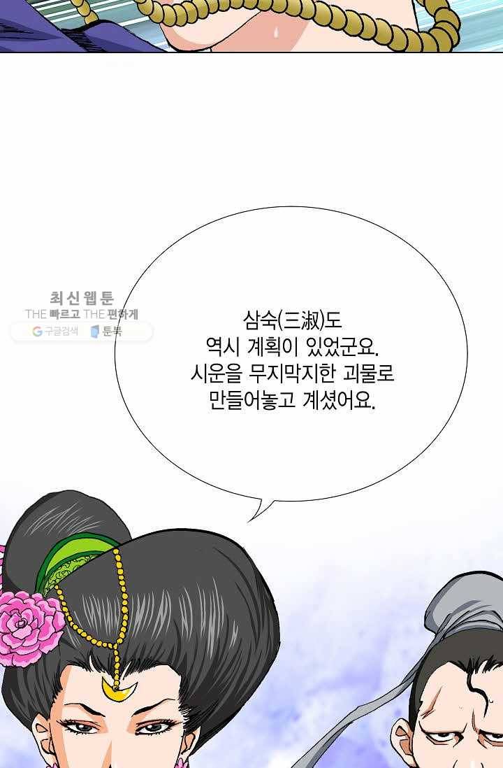 보표 78화 4
