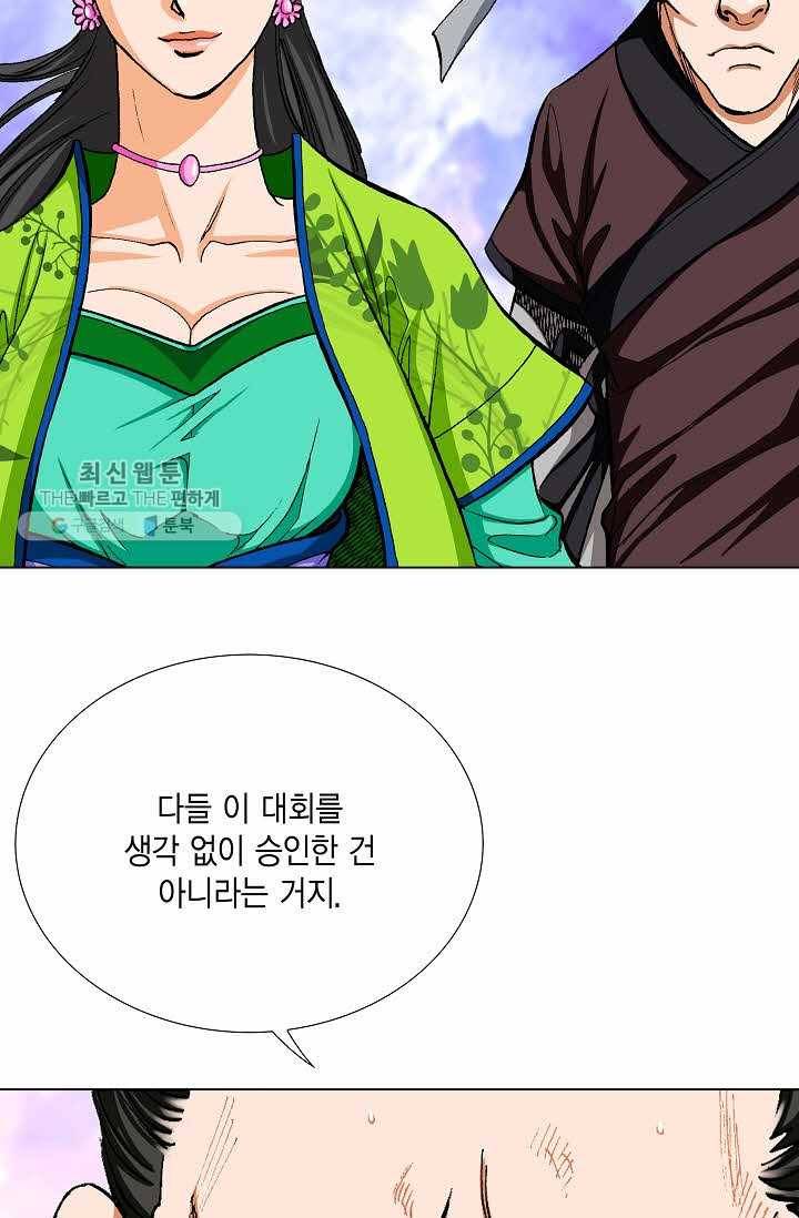 보표 78화 5