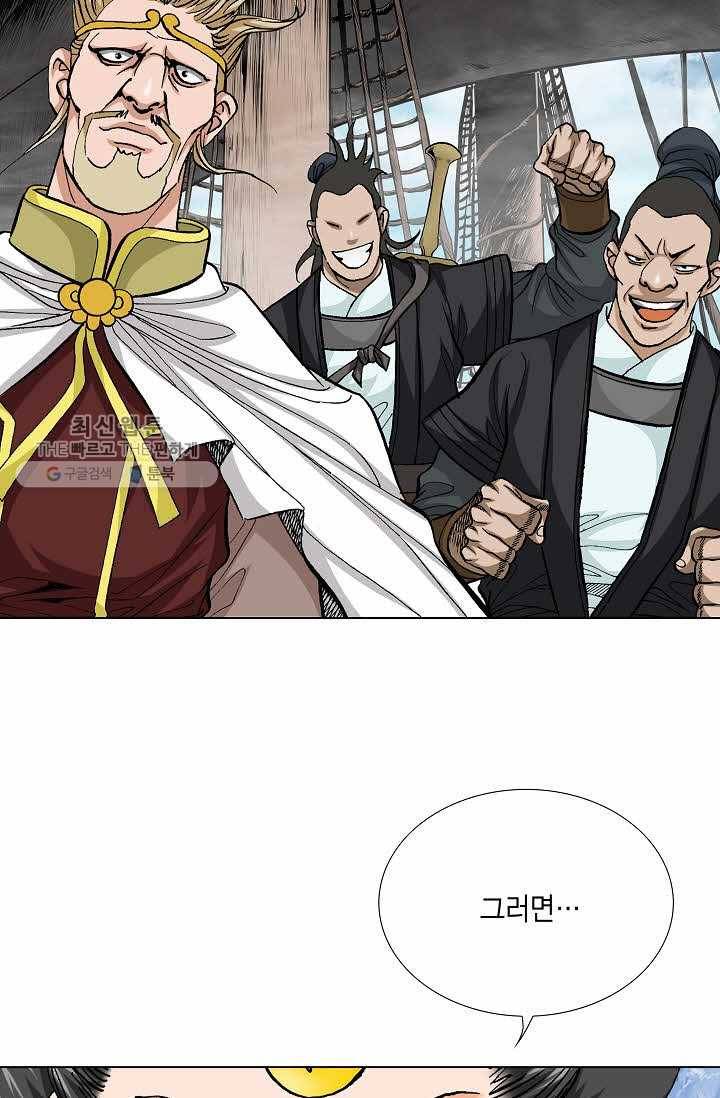 보표 78화 7