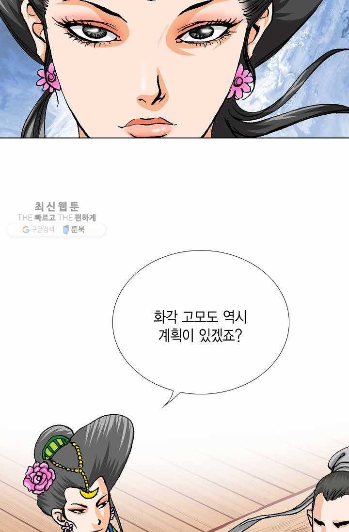 보표 78화 8