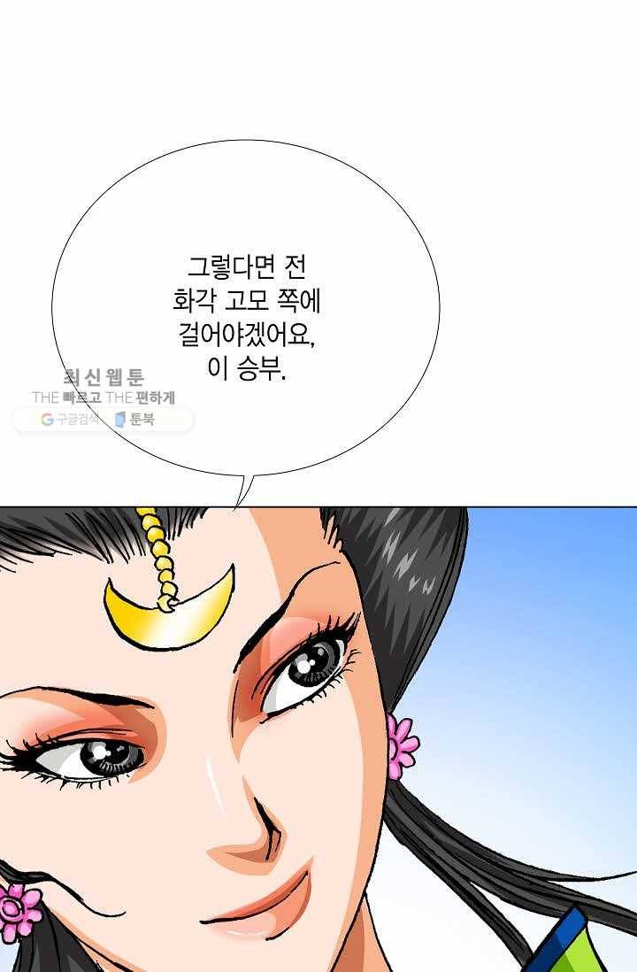 보표 78화 10