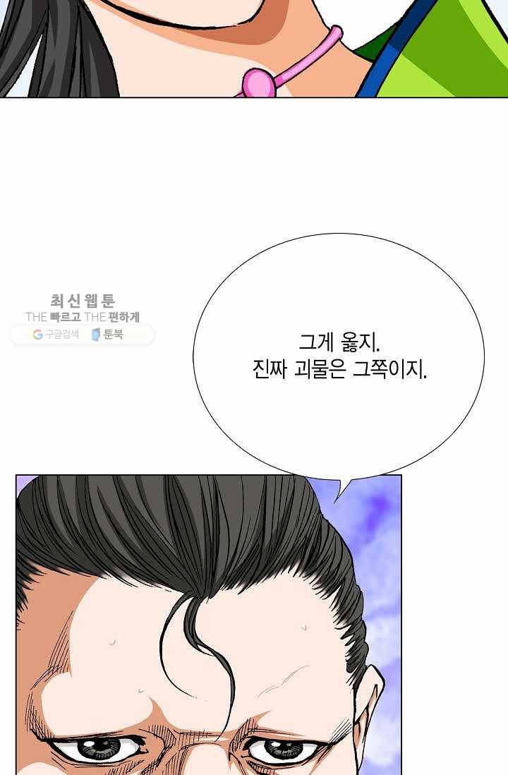보표 78화 11
