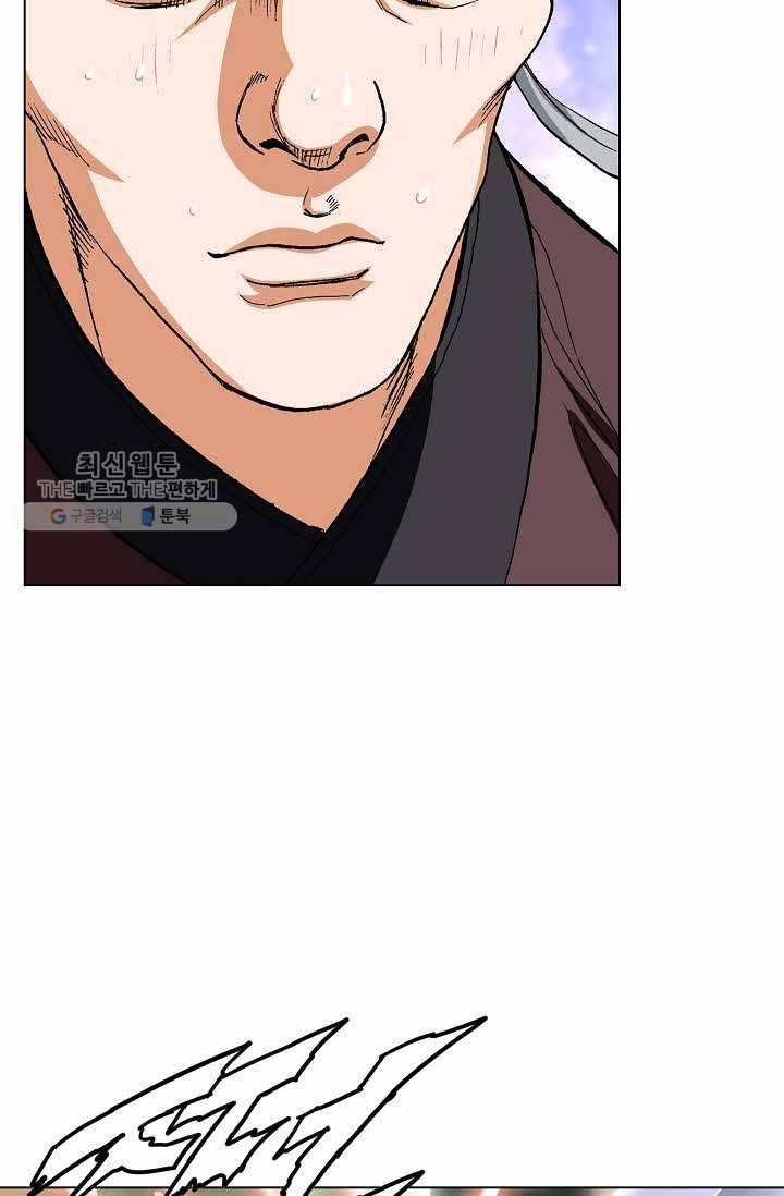 보표 78화 12